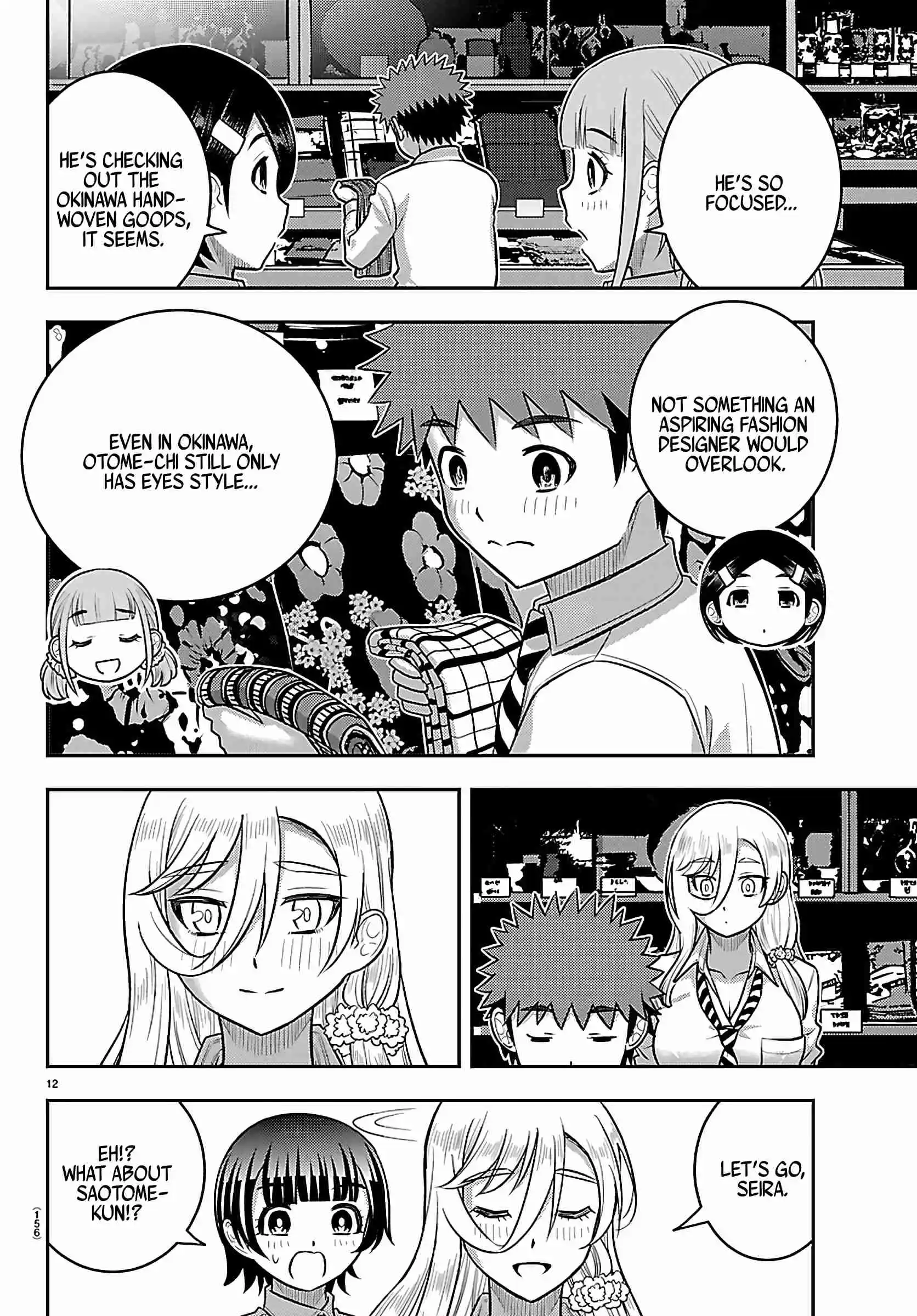 Yankee JK Kuzuhana-chan 267