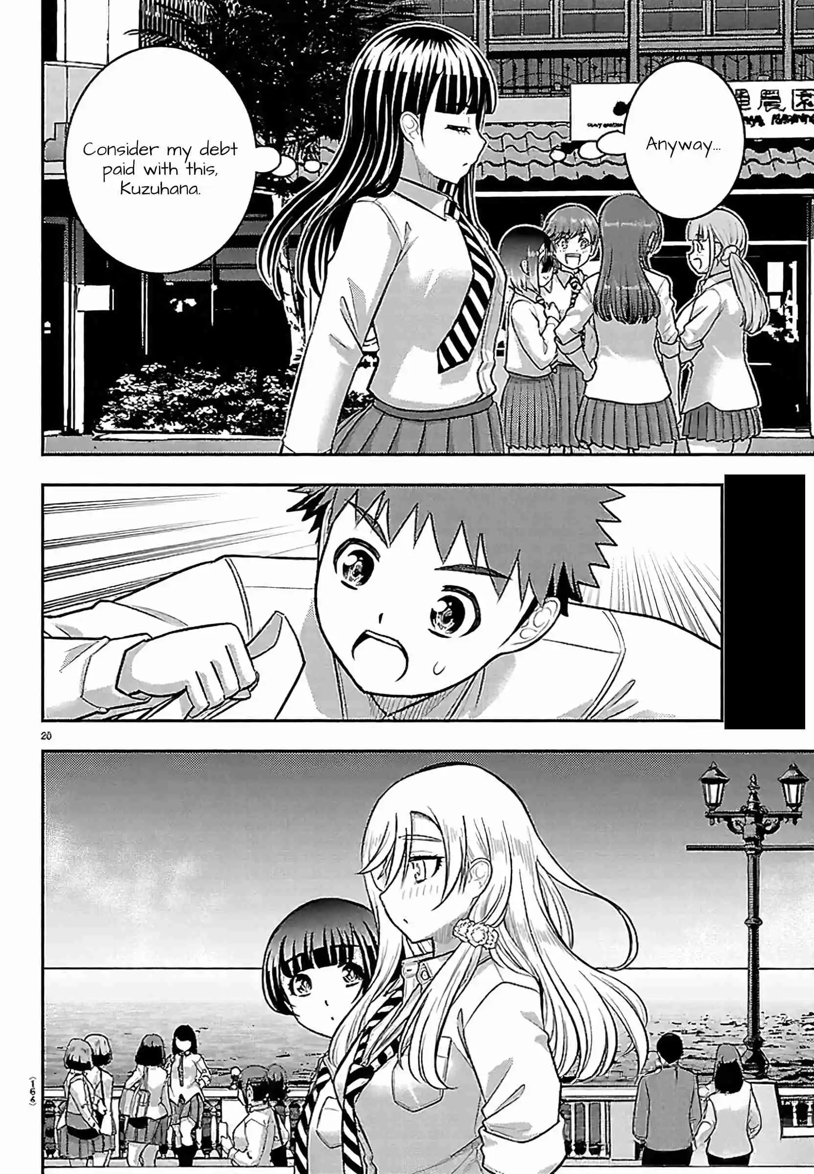 Yankee JK Kuzuhana-chan 267