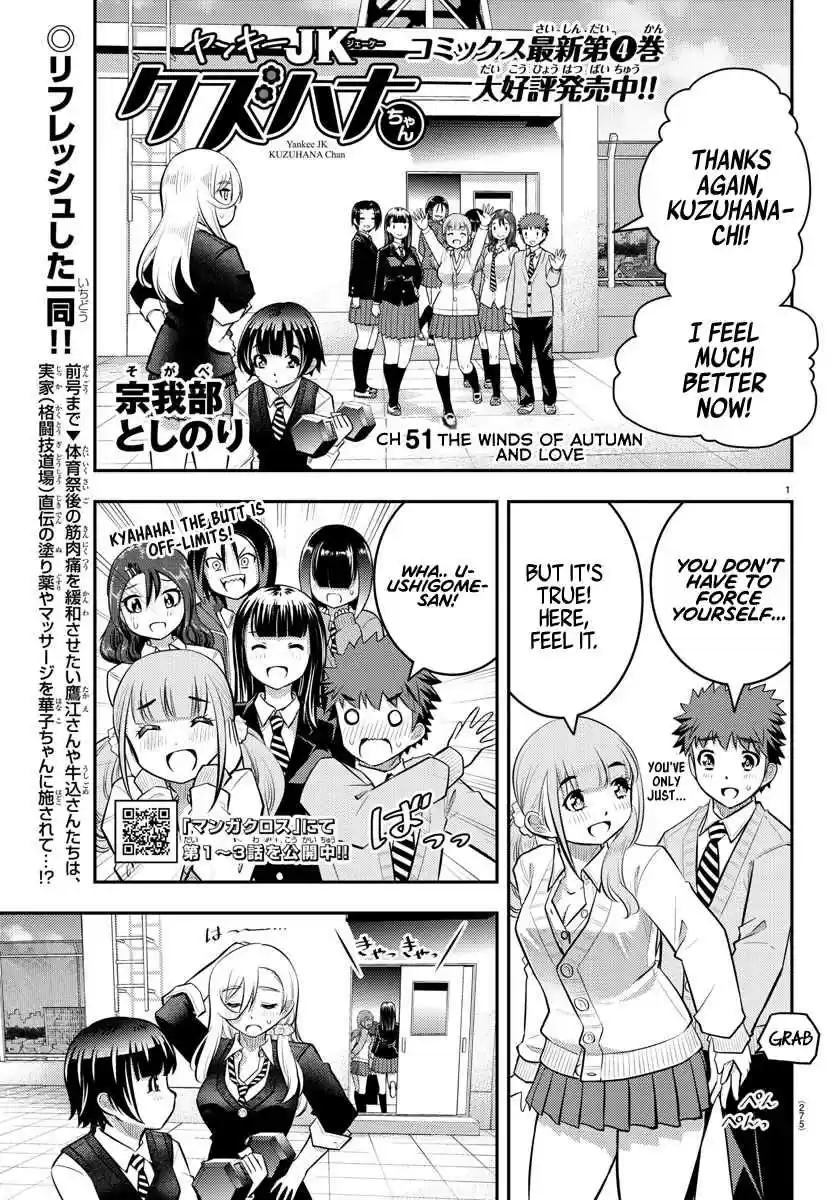 Yankee JK KuzuHana-chan 51 The winds of autumn and love