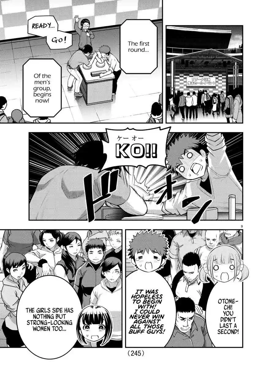 Yankee JK KuzuHana-chan 69 End of the year sale