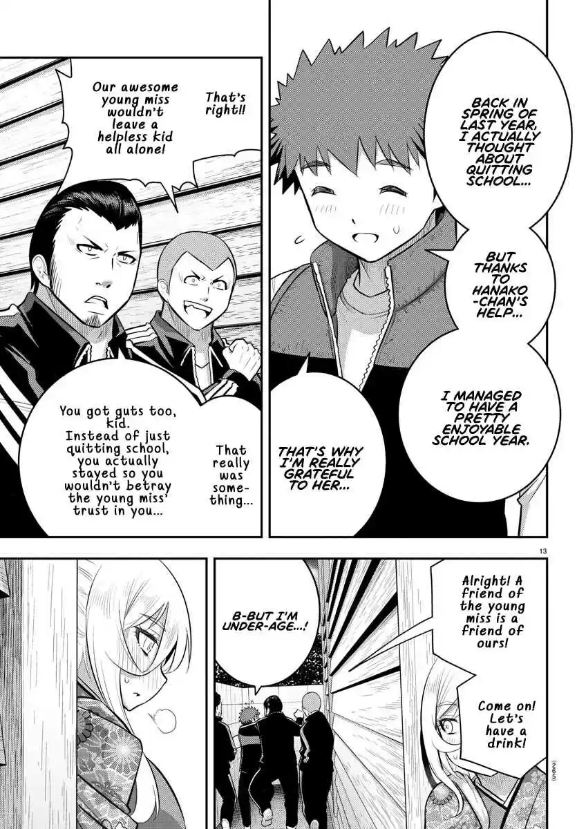 Yankee JK KuzuHana-chan 71 Aspirations