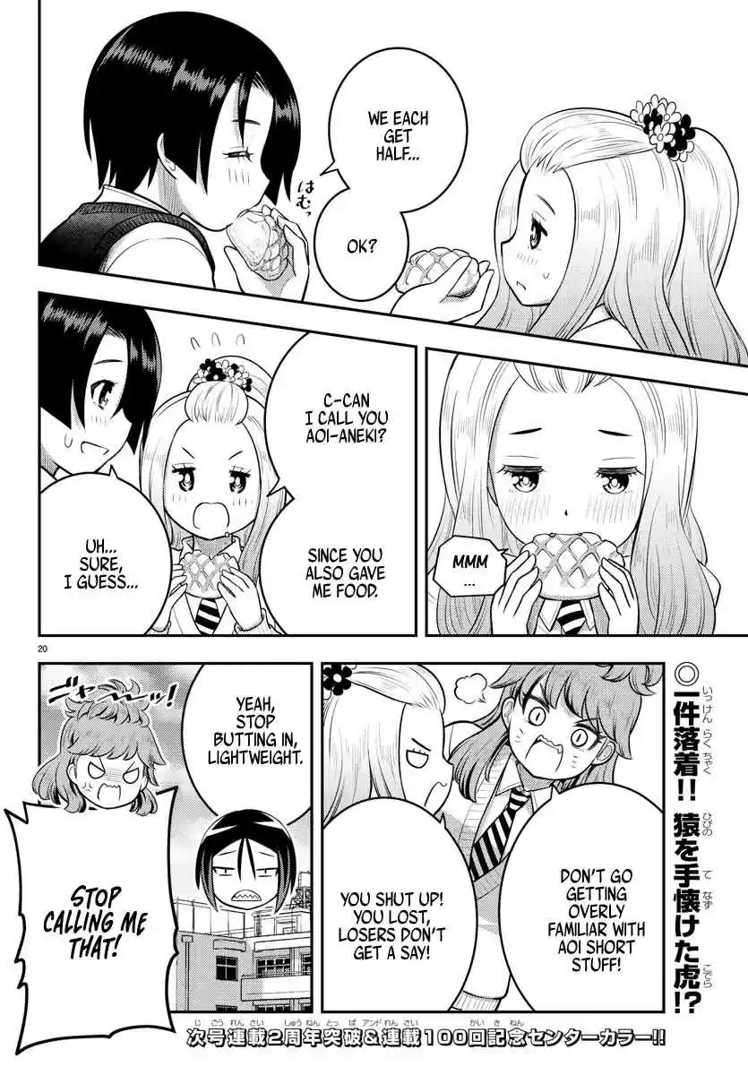 Yankee JK KuzuHana-chan 99