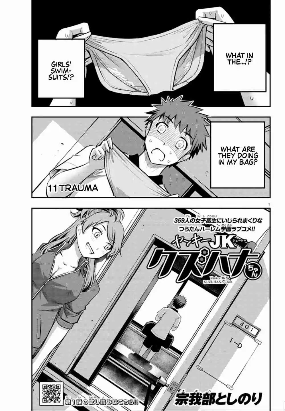 Yankee JK KuzuHana chan Ch. 11 Trauma