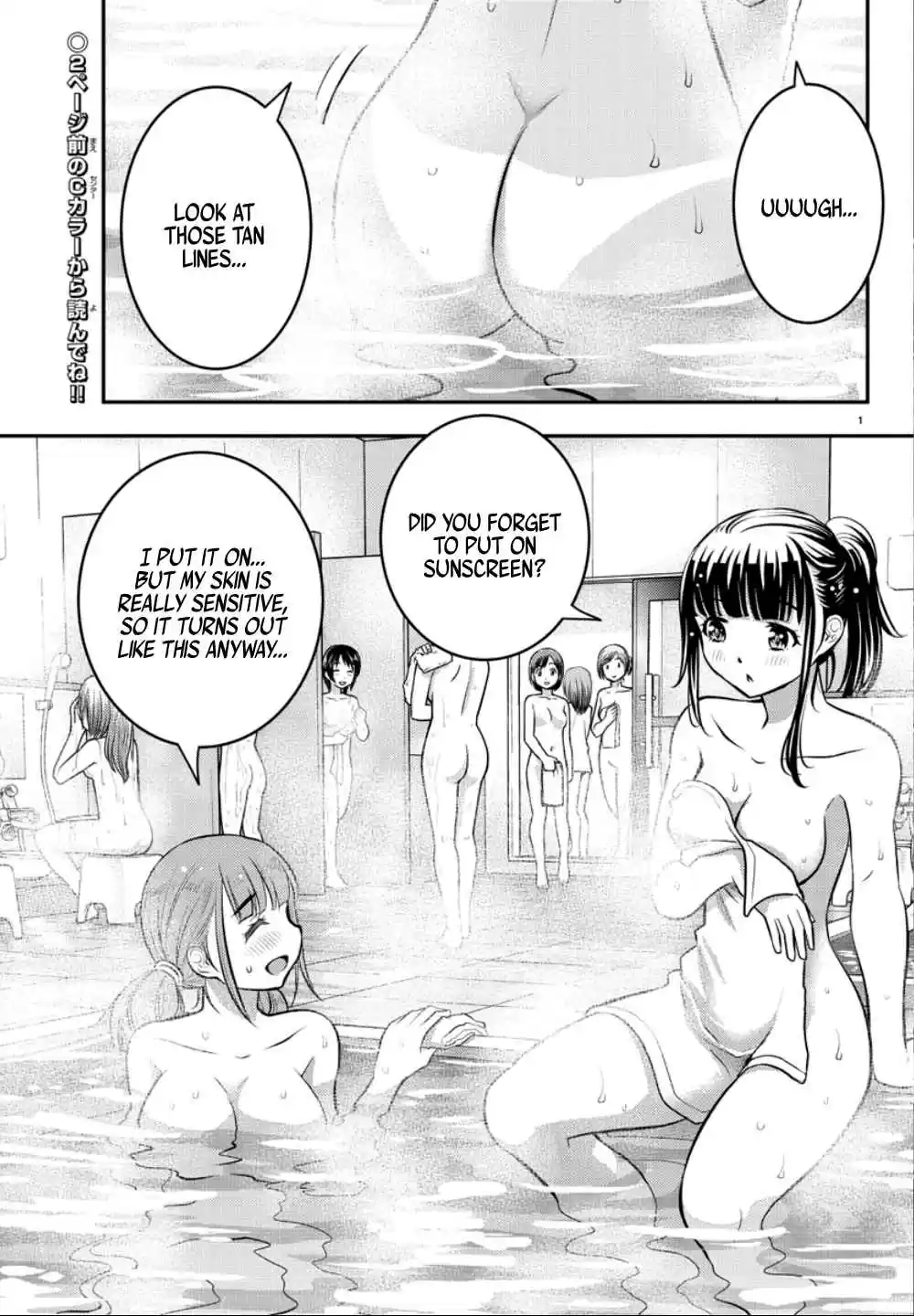 Yankee JK KuzuHana chan Ch. 13 Jumping in the Big Bath