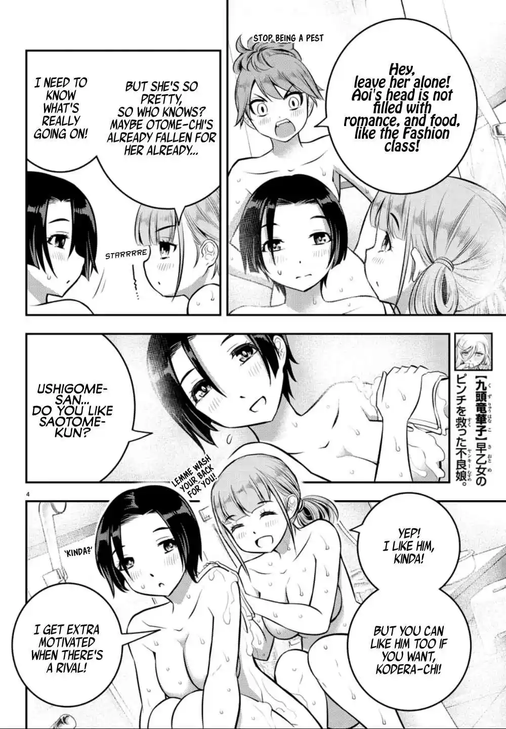 Yankee JK KuzuHana chan Ch. 13 Jumping in the Big Bath