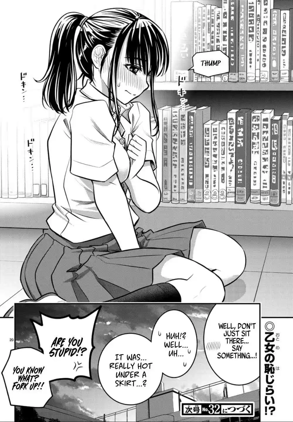 Yankee JK KuzuHana chan Ch. 15 Summer in the Library