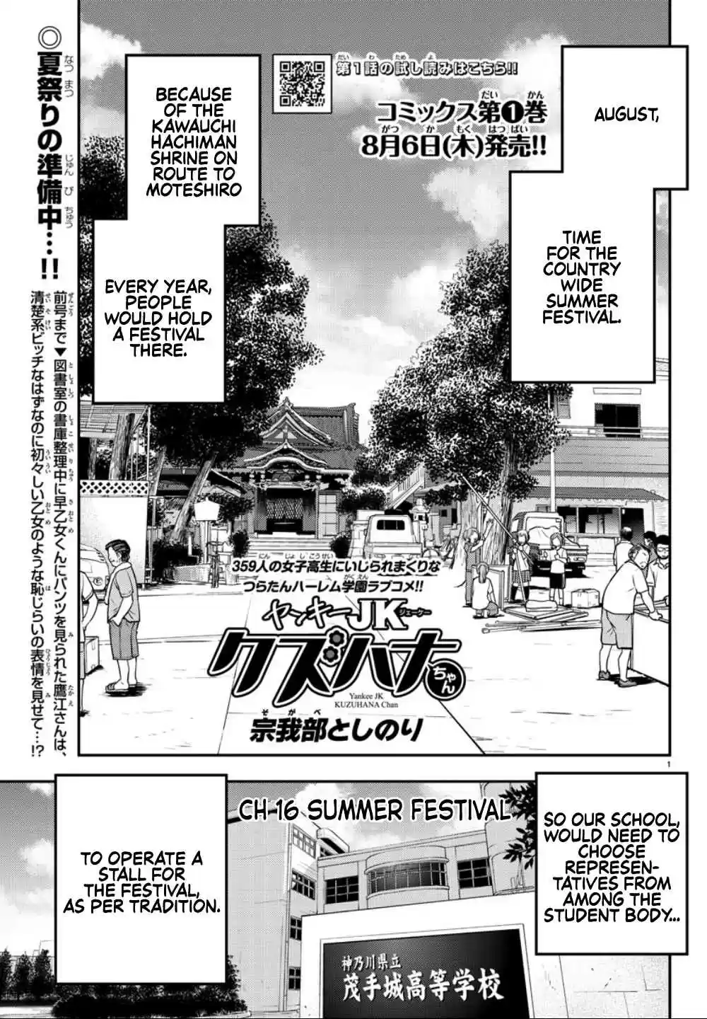 Yankee JK KuzuHana chan Ch. 16 Summer Festival!