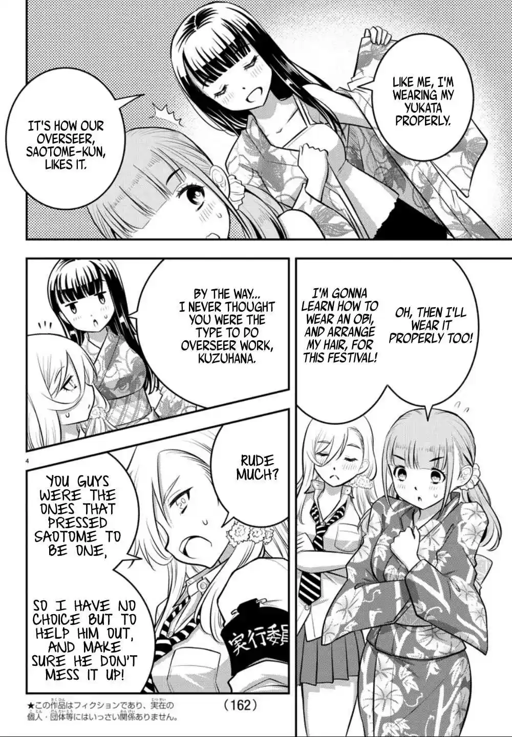 Yankee JK KuzuHana chan Ch. 16 Summer Festival!