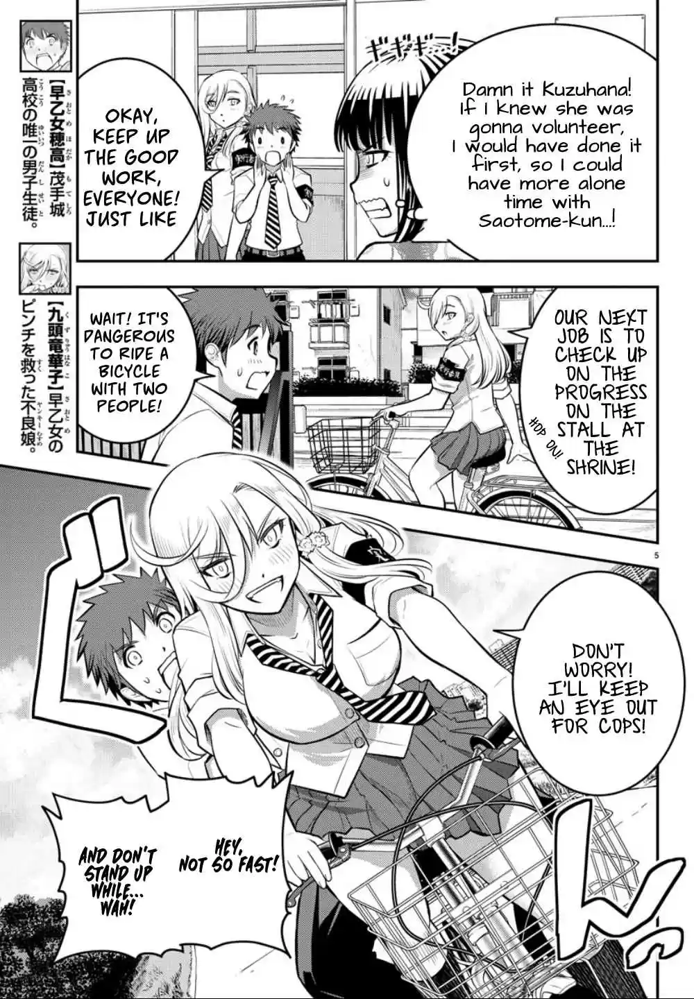 Yankee JK KuzuHana chan Ch. 16 Summer Festival!