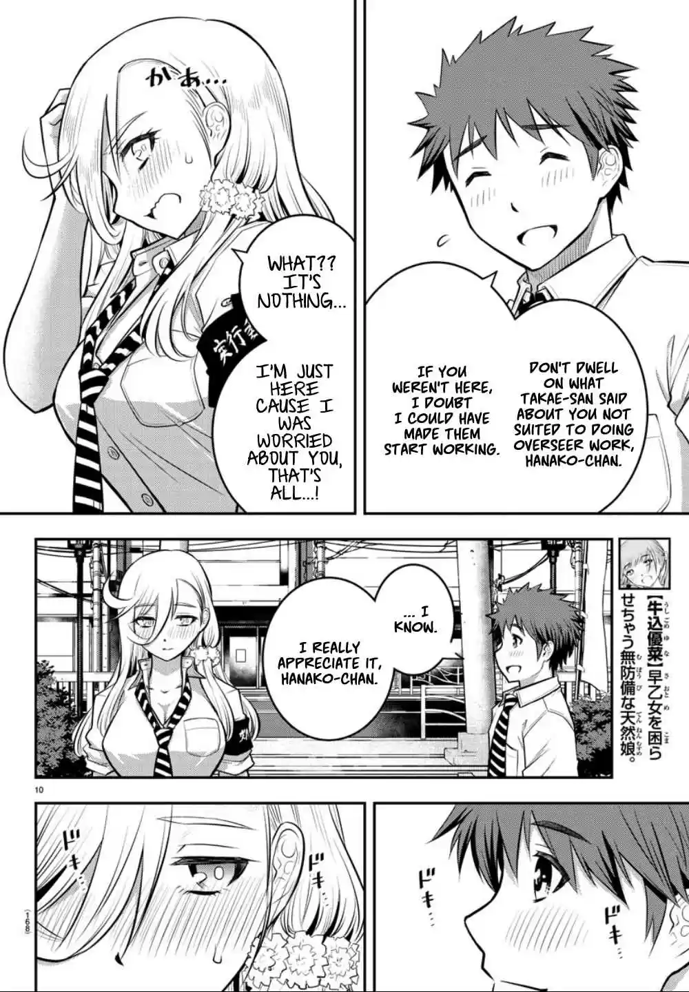 Yankee JK KuzuHana chan Ch. 16 Summer Festival!