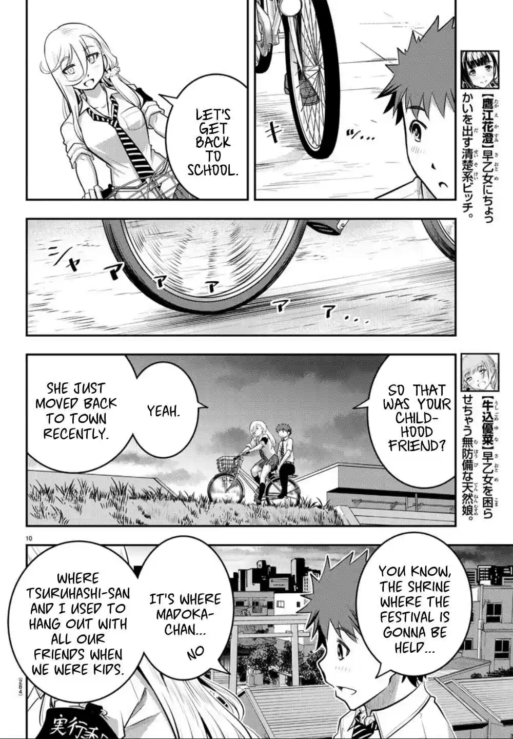 Yankee JK KuzuHana chan Ch. 17 Childhood Friend