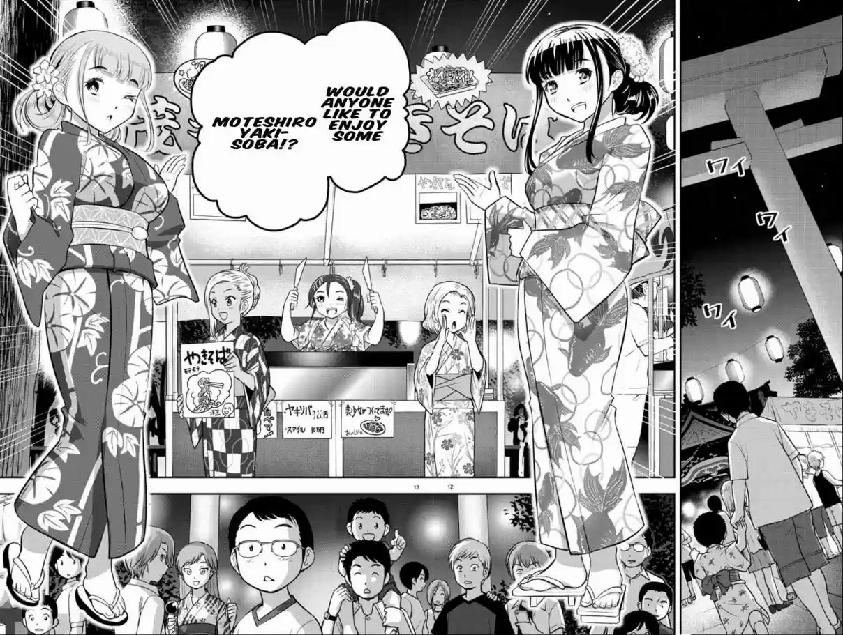 Yankee JK KuzuHana chan Ch. 17 Childhood Friend