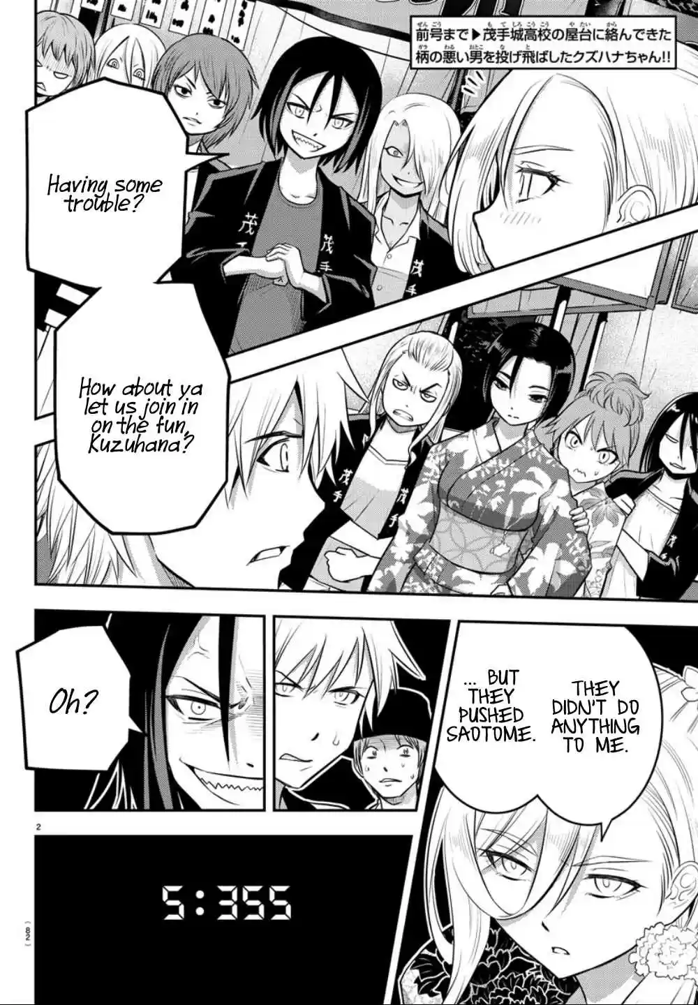 Yankee JK KuzuHana chan Ch. 18 Summer with You