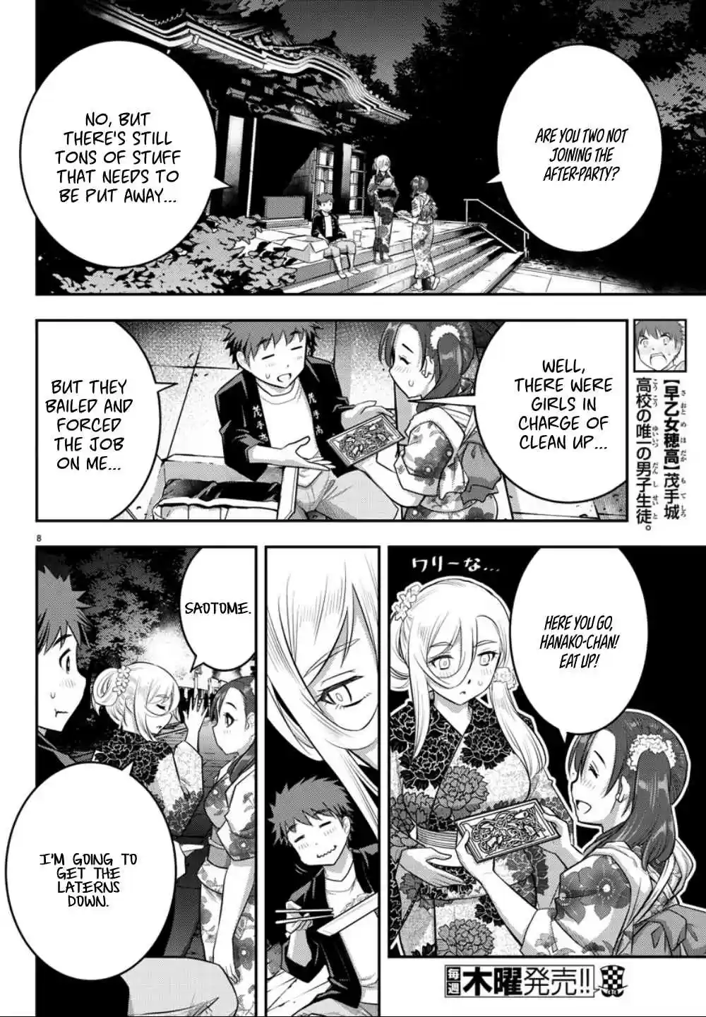 Yankee JK KuzuHana chan Ch. 18 Summer with You