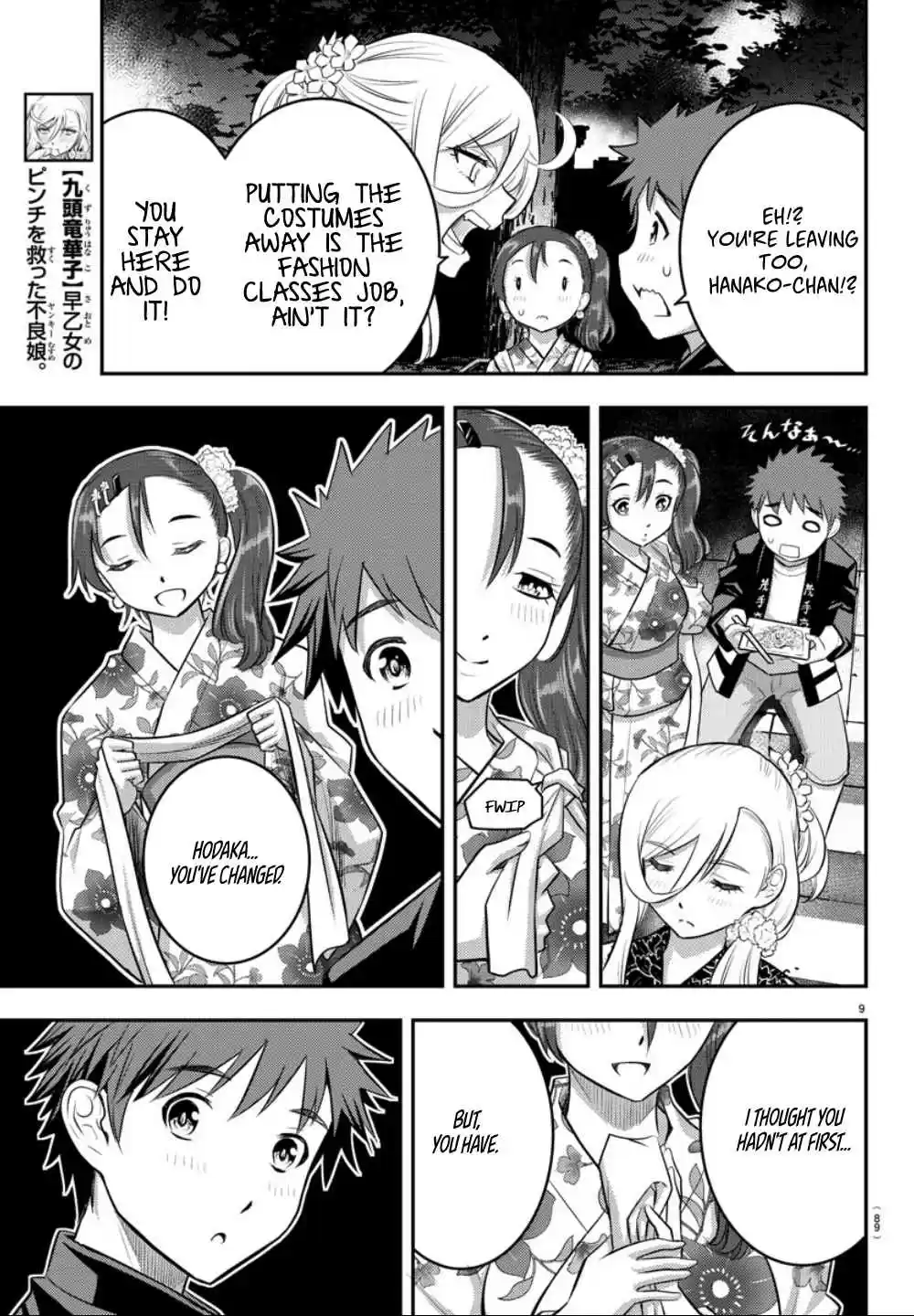 Yankee JK KuzuHana chan Ch. 18 Summer with You