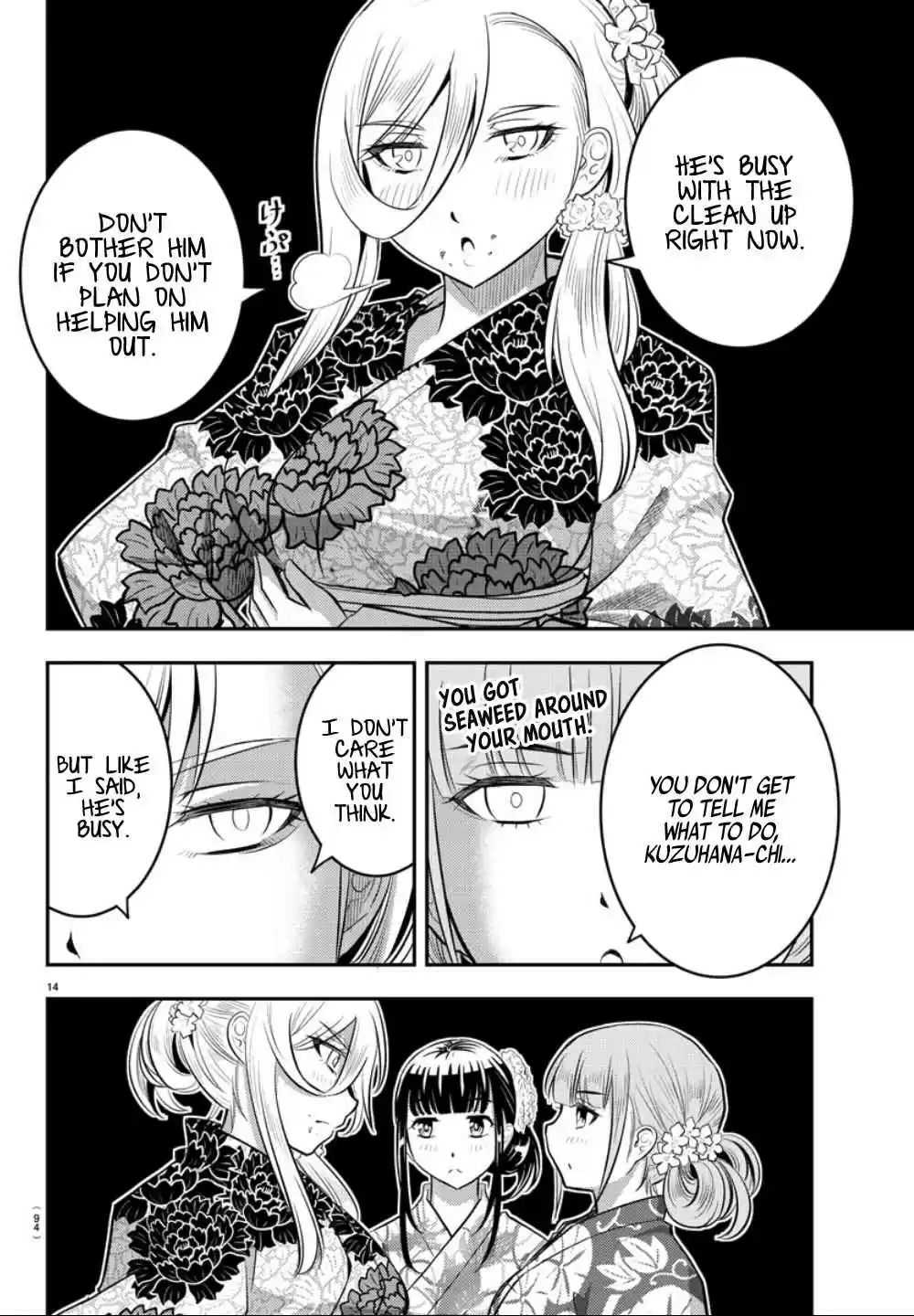 Yankee JK KuzuHana chan Ch. 18 Summer with You