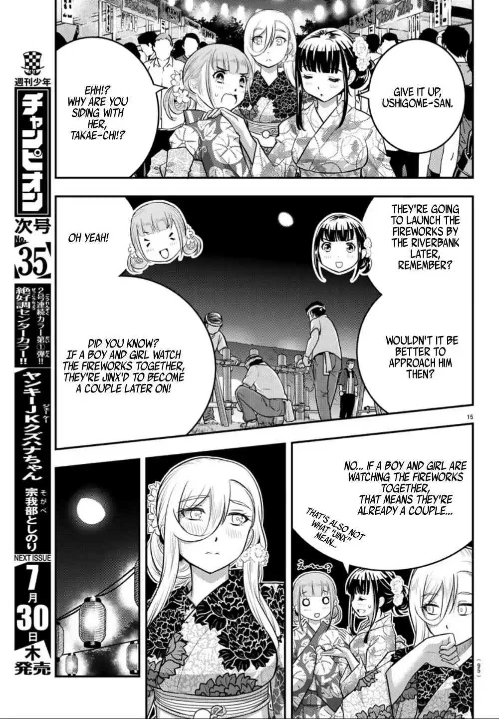 Yankee JK KuzuHana chan Ch. 18 Summer with You