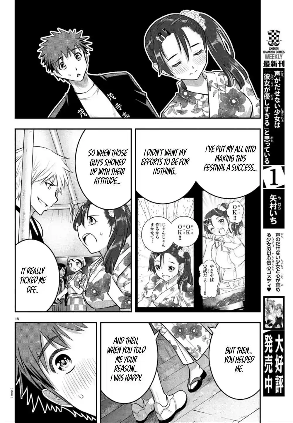 Yankee JK KuzuHana chan Ch. 18 Summer with You