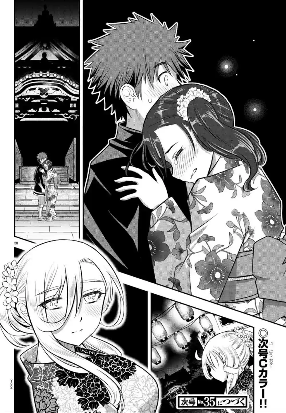 Yankee JK KuzuHana chan Ch. 18 Summer with You