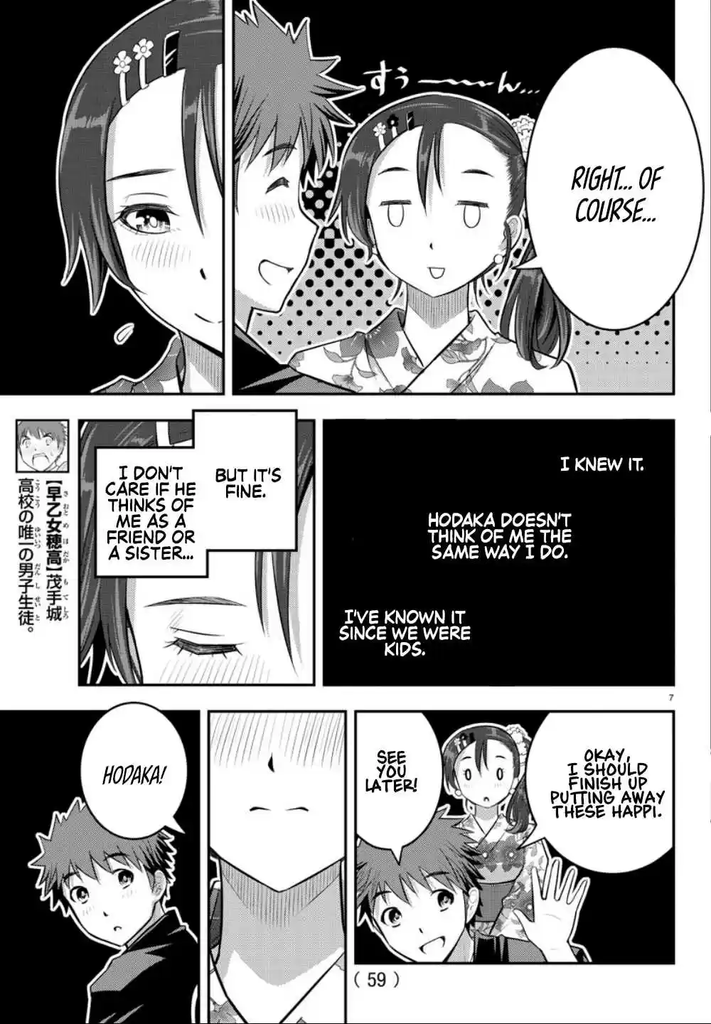 Yankee JK KuzuHana chan Ch. 19 Fireworks