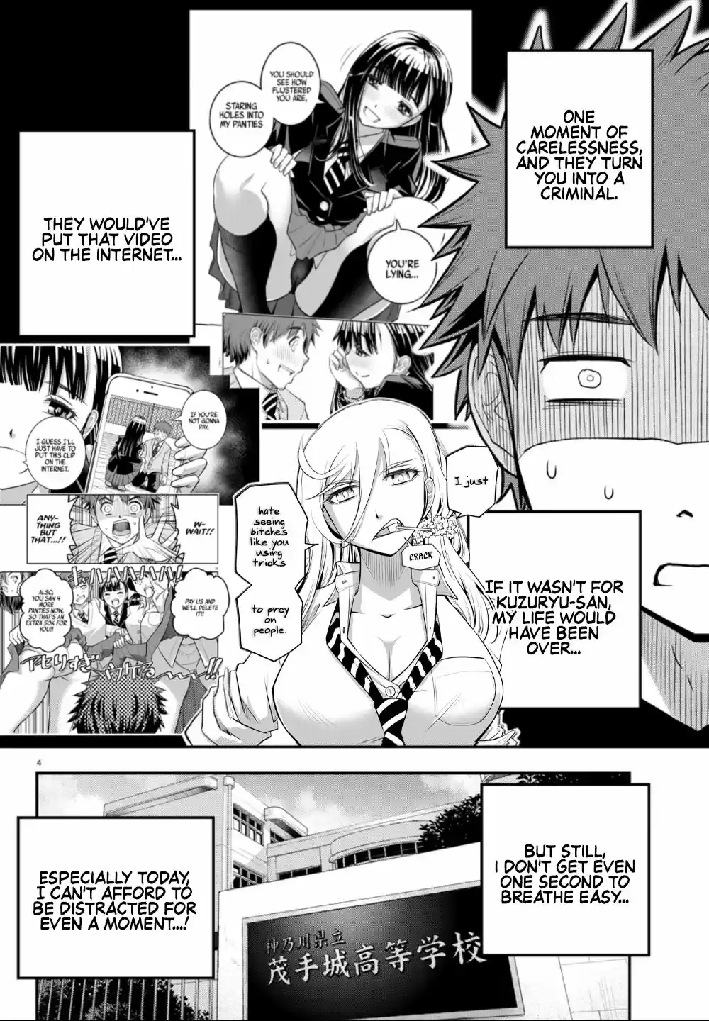 Yankee JK KuzuHana chan Ch. 2 How Big is she