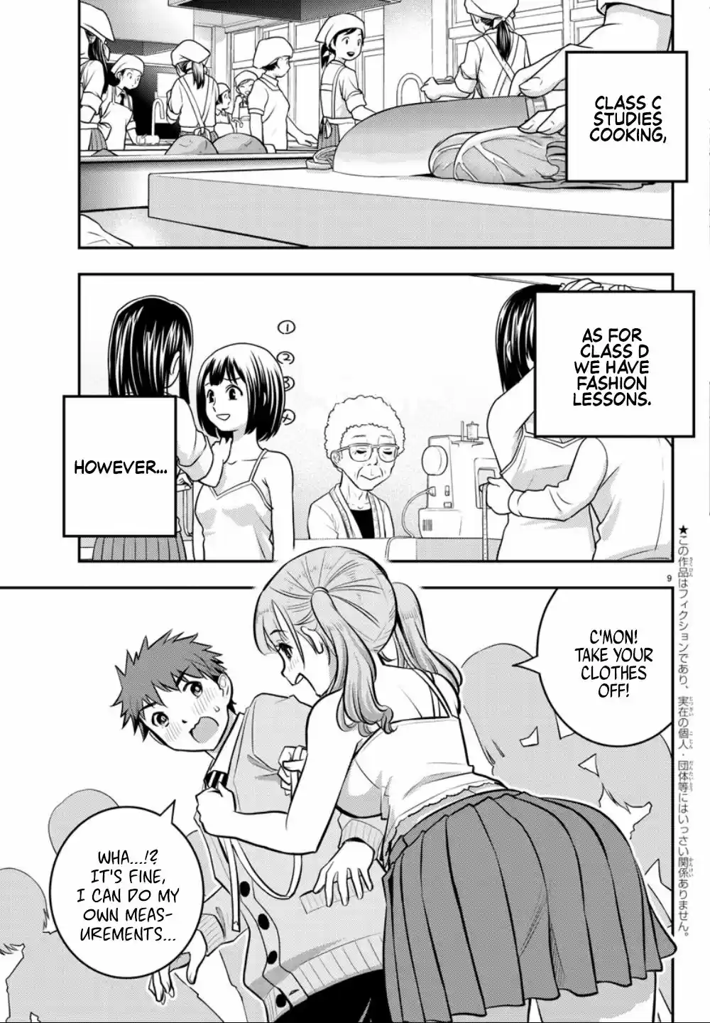 Yankee JK KuzuHana chan Ch. 2 How Big is she