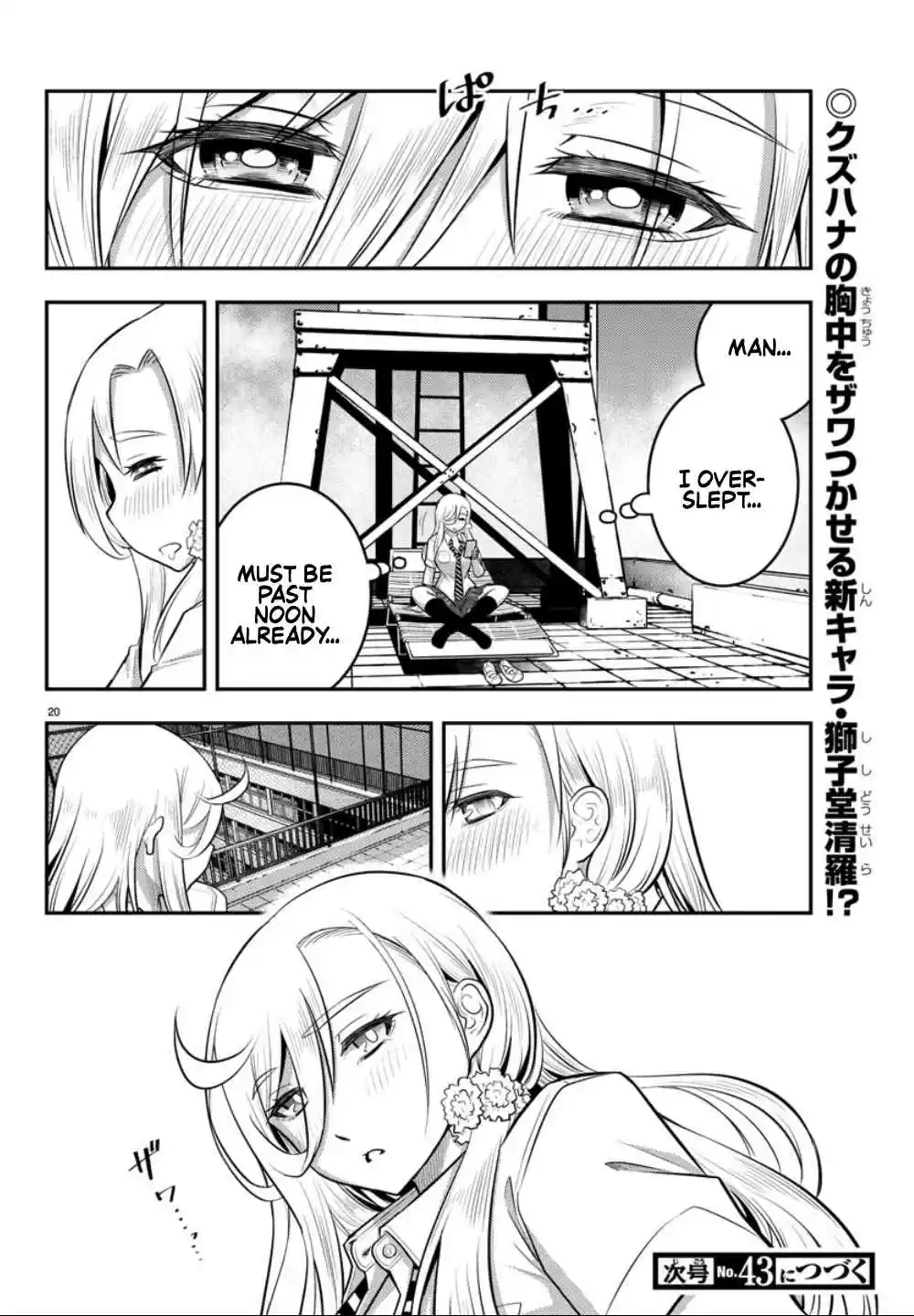 Yankee JK KuzuHana chan Ch. 25 New Semester