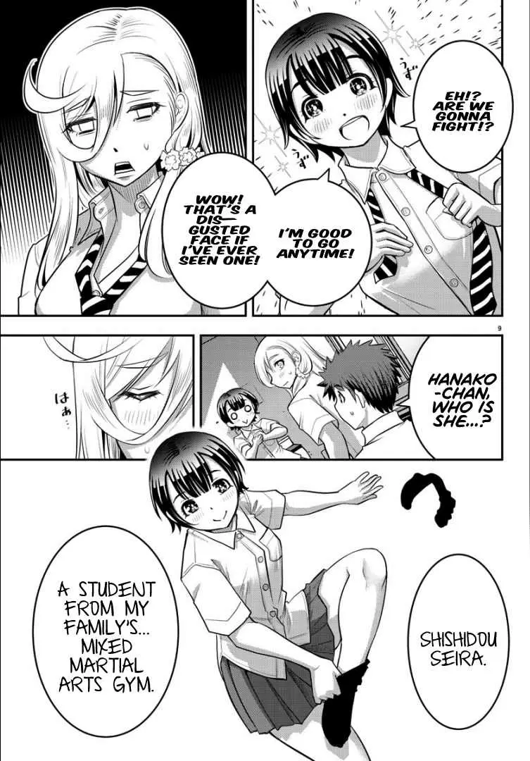 Yankee JK KuzuHana chan Ch. 26 Negligence