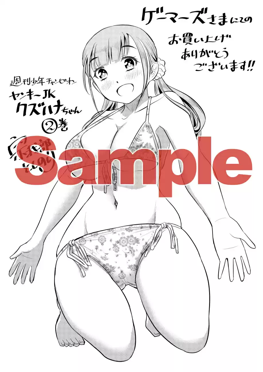 Yankee JK KuzuHana chan Ch. 28 Mountain Race