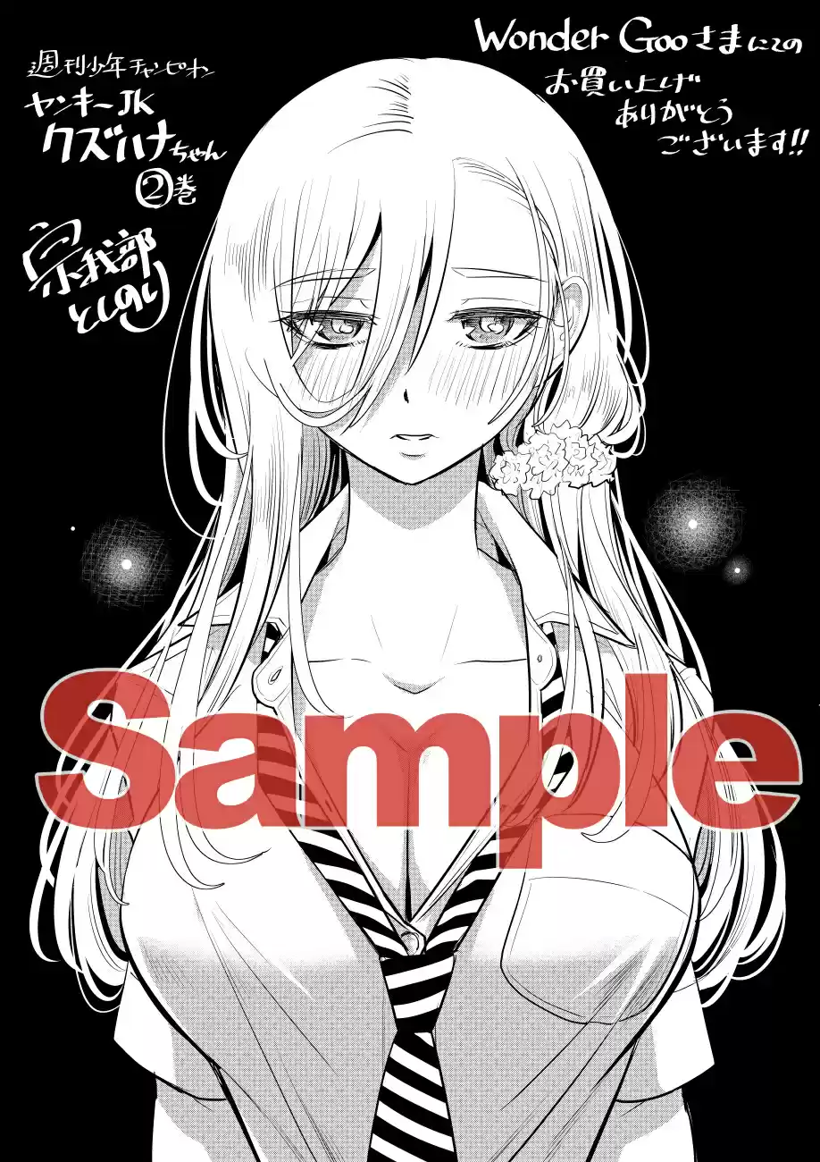 Yankee JK KuzuHana chan Ch. 28 Mountain Race