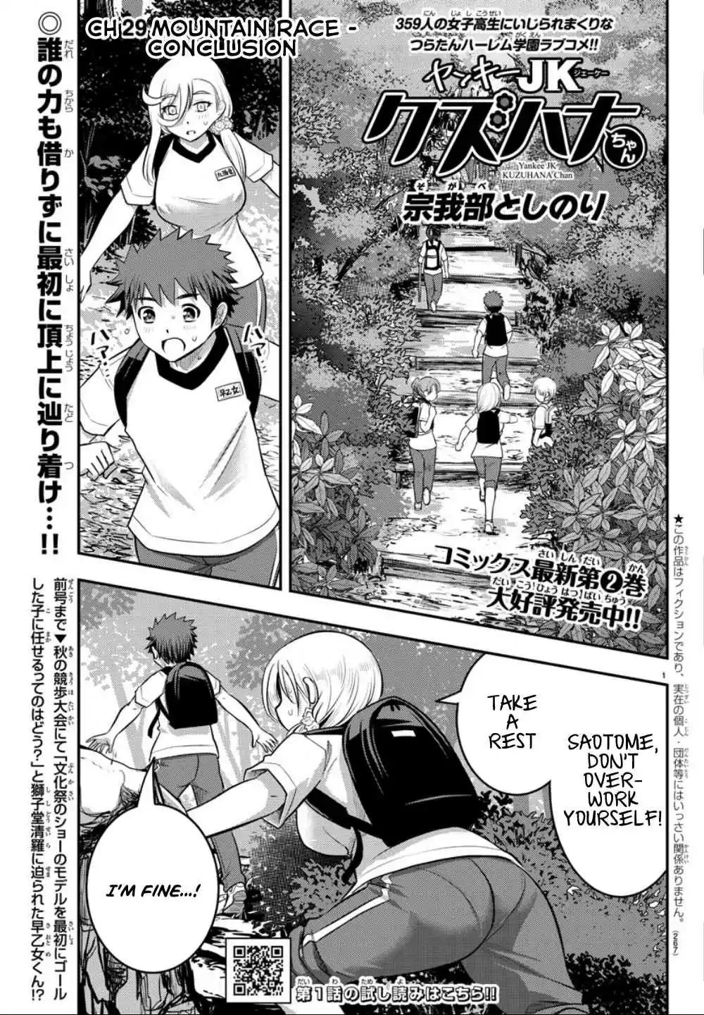 Yankee JK KuzuHana chan Ch. 29 Mountain Race Conclusion