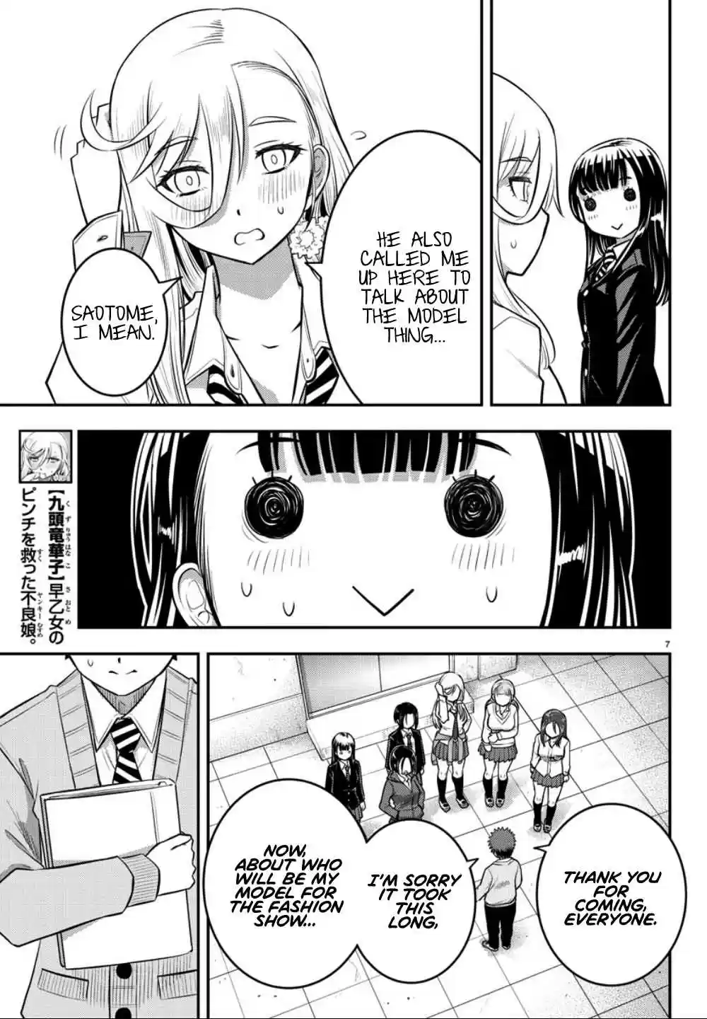 Yankee JK KuzuHana chan Ch. 34 Be my Model