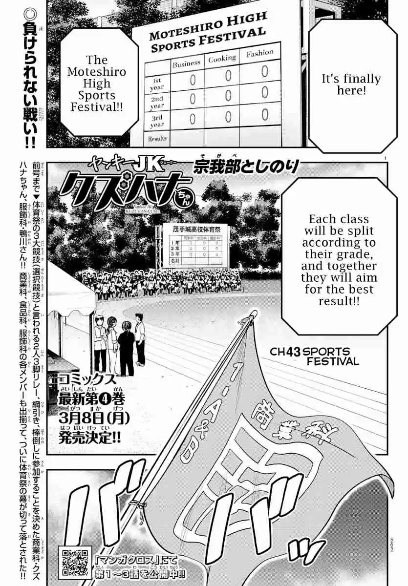 Yankee JK KuzuHana chan Ch. 43 Sports Festival