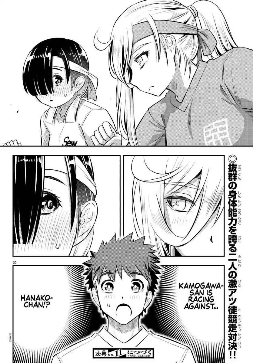 Yankee JK KuzuHana chan Ch. 43 Sports Festival