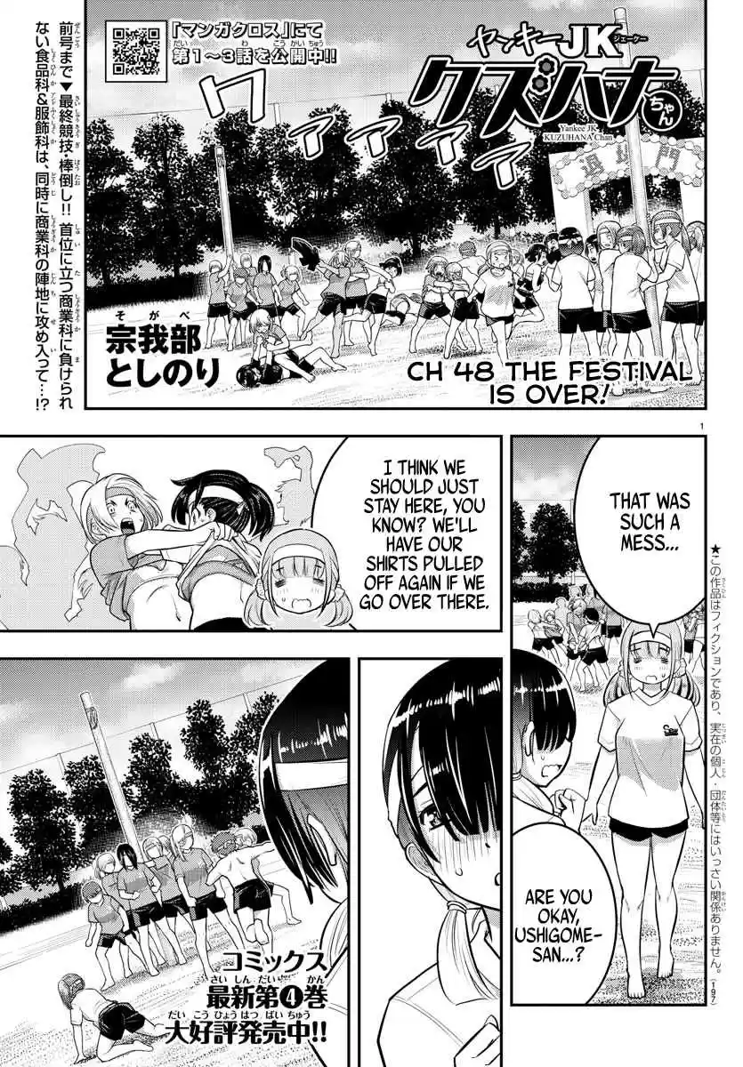 Yankee JK KuzuHana chan Ch. 48 The Festival is Over!