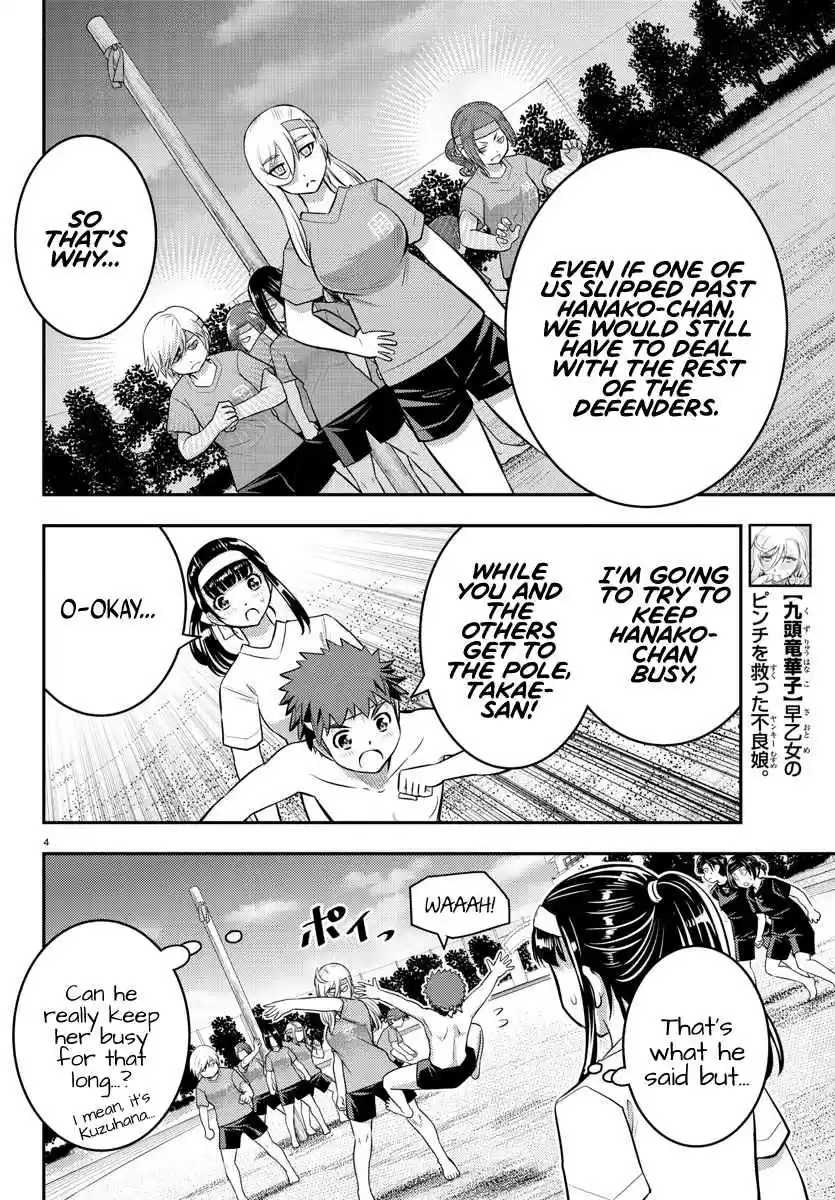 Yankee JK KuzuHana chan Ch. 48 The Festival is Over!