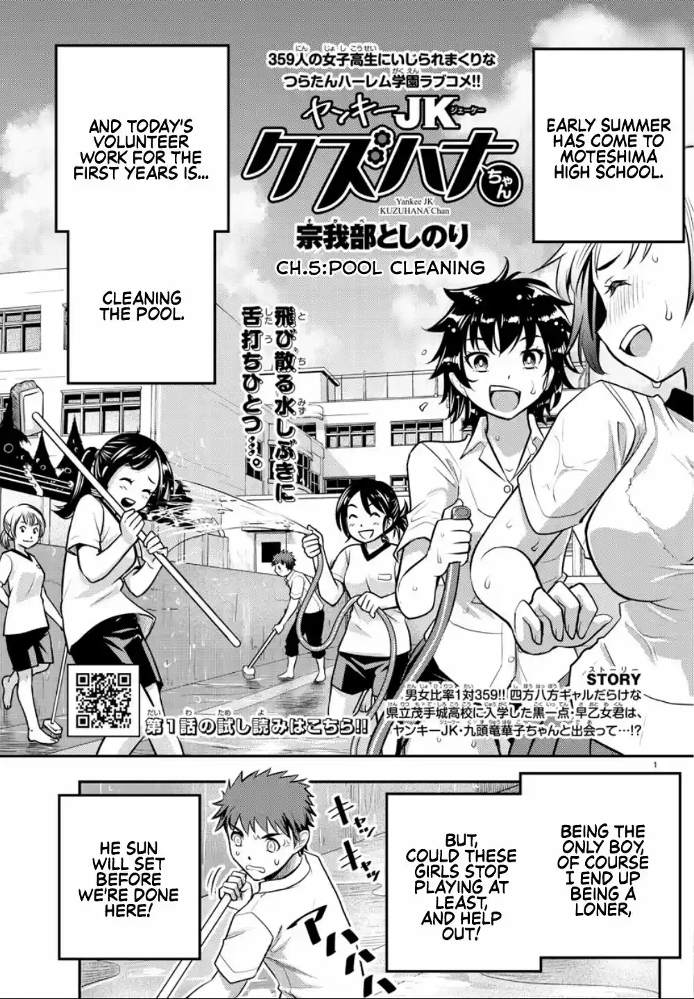 Yankee JK KuzuHana chan Ch. 5 Pool Cleaning