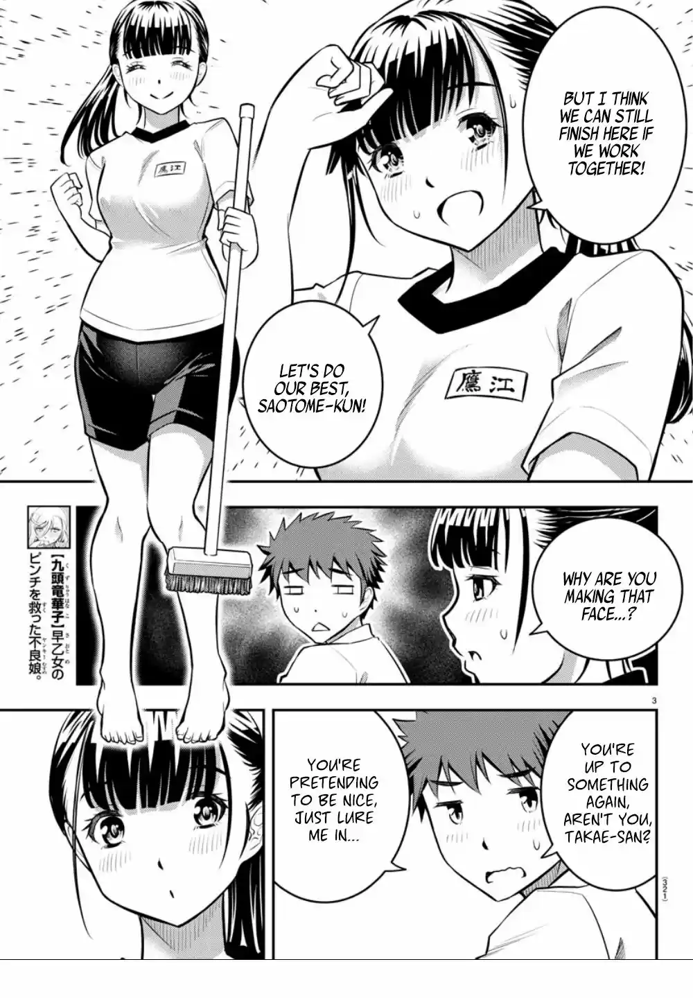 Yankee JK KuzuHana chan Ch. 5 Pool Cleaning