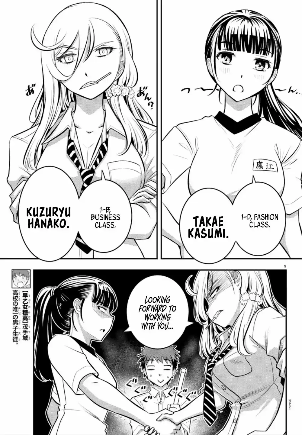 Yankee JK KuzuHana chan Ch. 5 Pool Cleaning