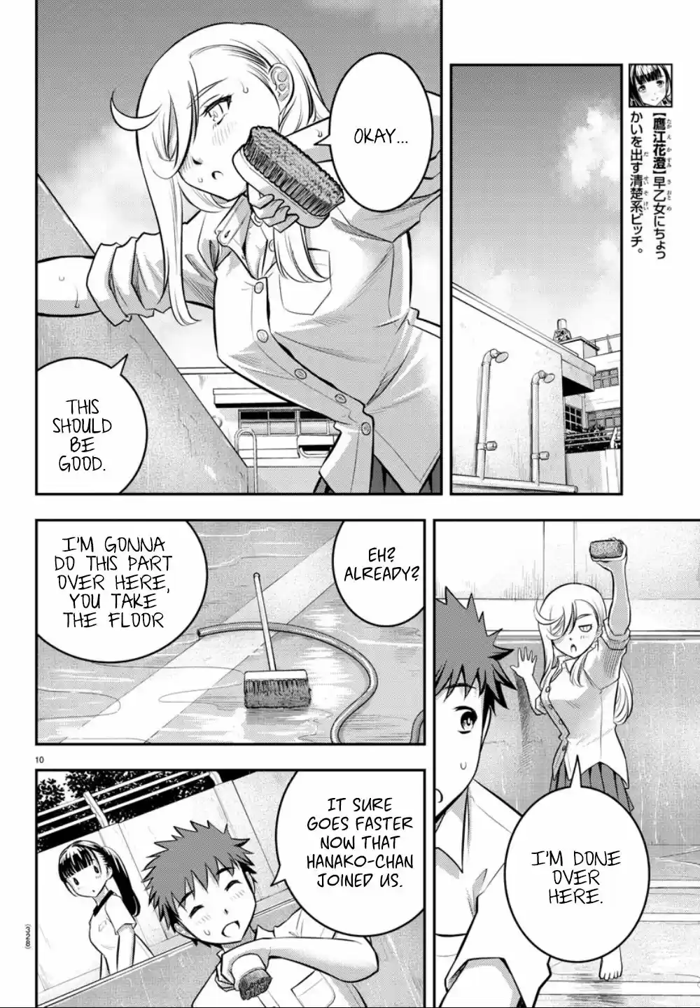 Yankee JK KuzuHana chan Ch. 5 Pool Cleaning
