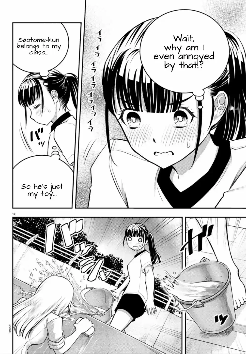 Yankee JK KuzuHana chan Ch. 5 Pool Cleaning