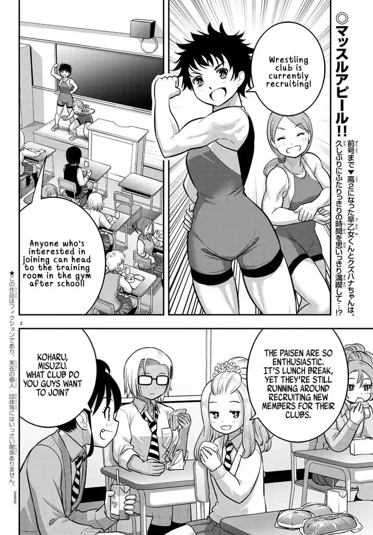 Yankee JK Kuzuhana-chan Ch.101