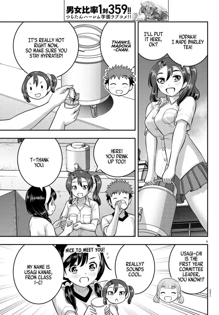Yankee JK Kuzuhana-chan Ch.111