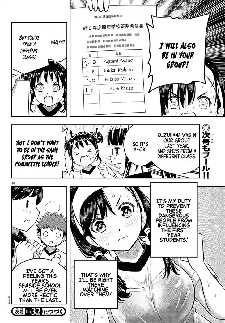 Yankee JK Kuzuhana-chan Ch.111
