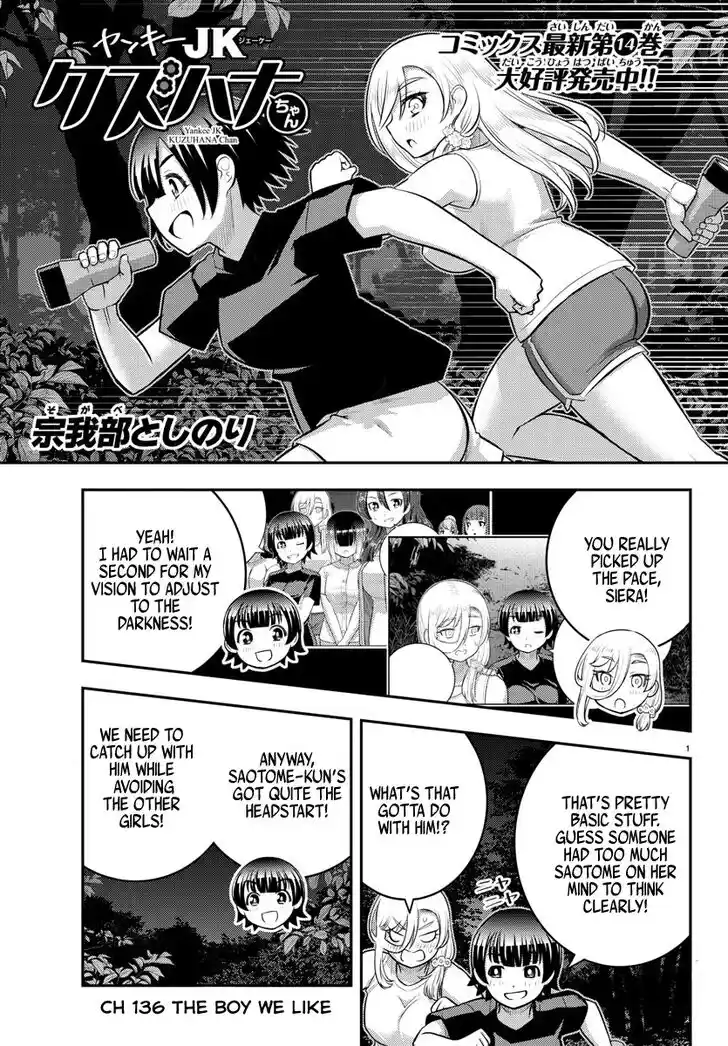 Yankee JK Kuzuhana-chan Ch.136