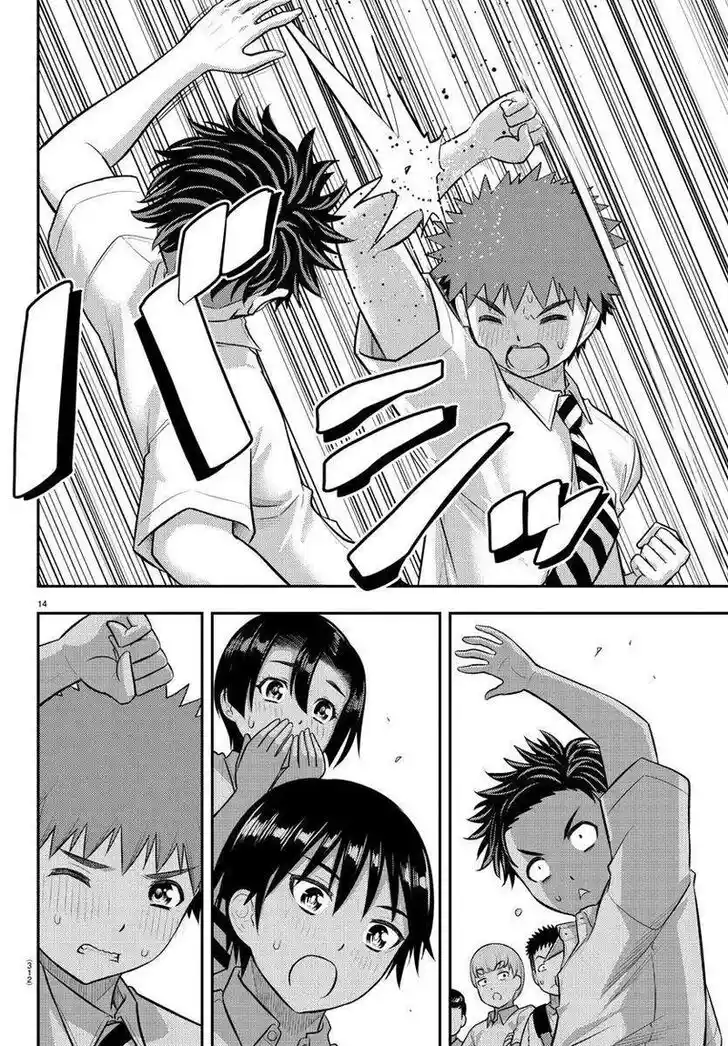 Yankee JK Kuzuhana-chan Ch.181