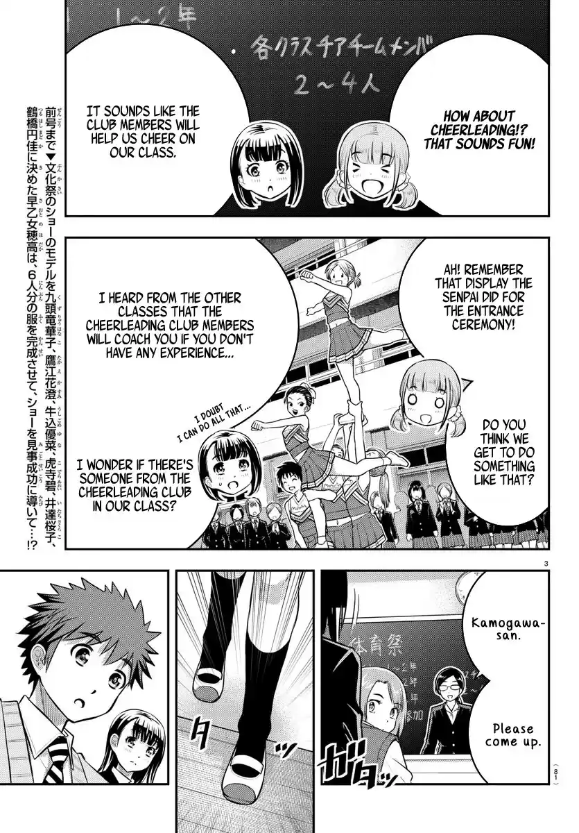 Yankee JK Kuzuhana-chan ch.40