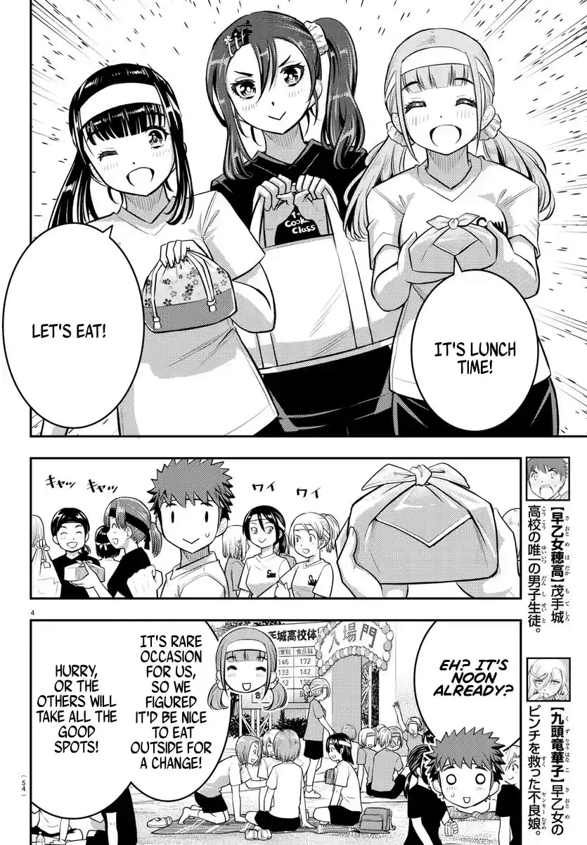 Yankee JK Kuzuhana-chan ch.45