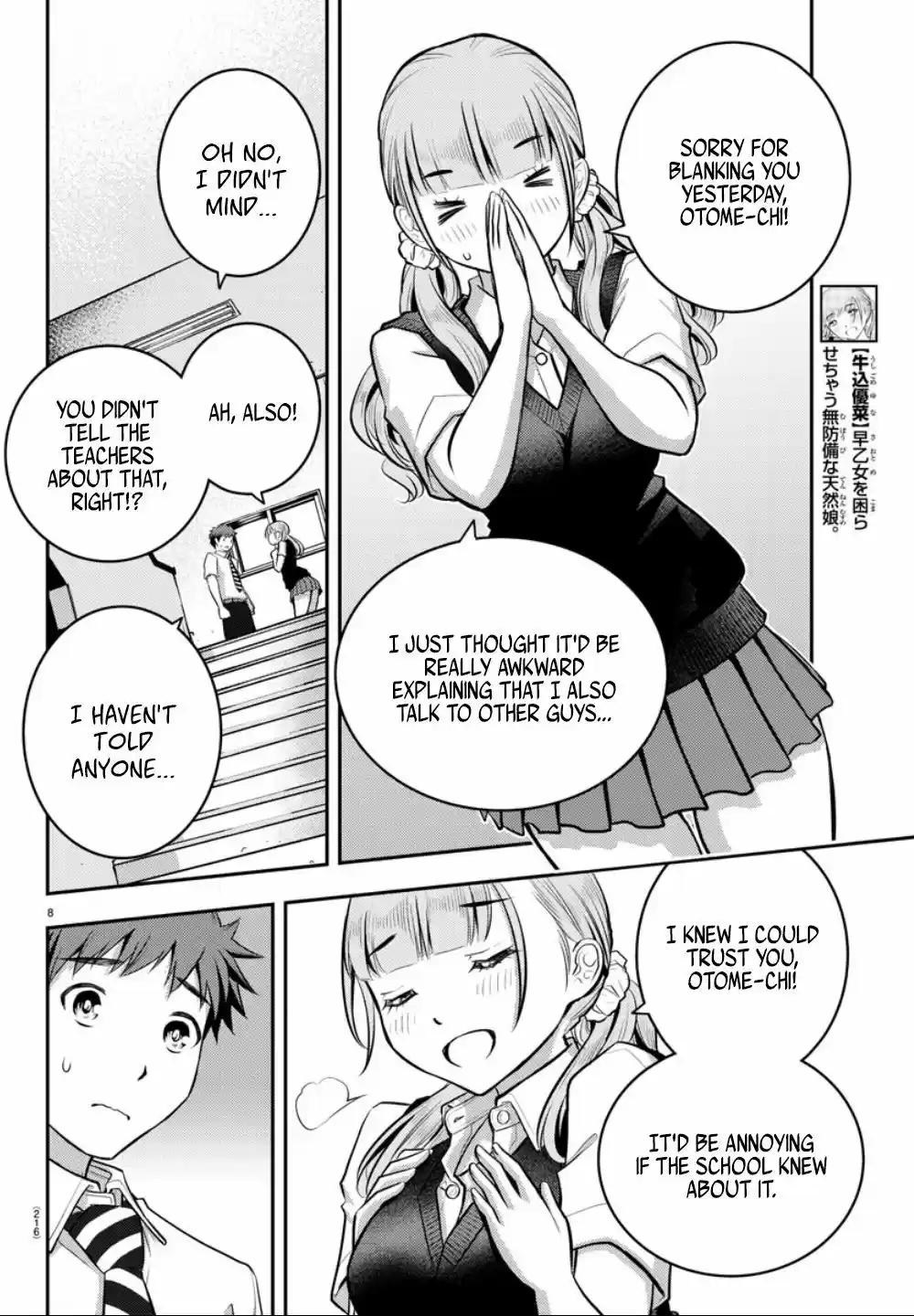 Yankee JK Kuzuhana-chan ch.6