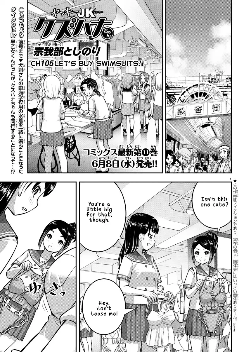 Yankee Jk Kuzuhana-Chan Chapter 105